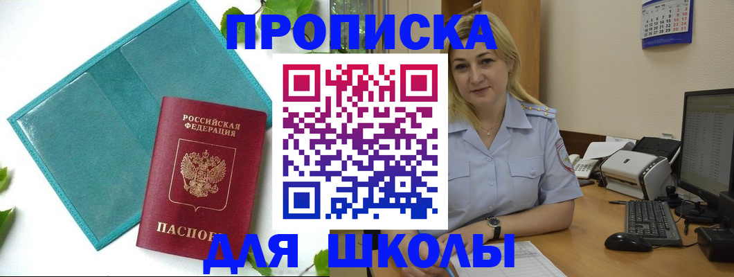 регистрация для дет. сада в Трёхгорном