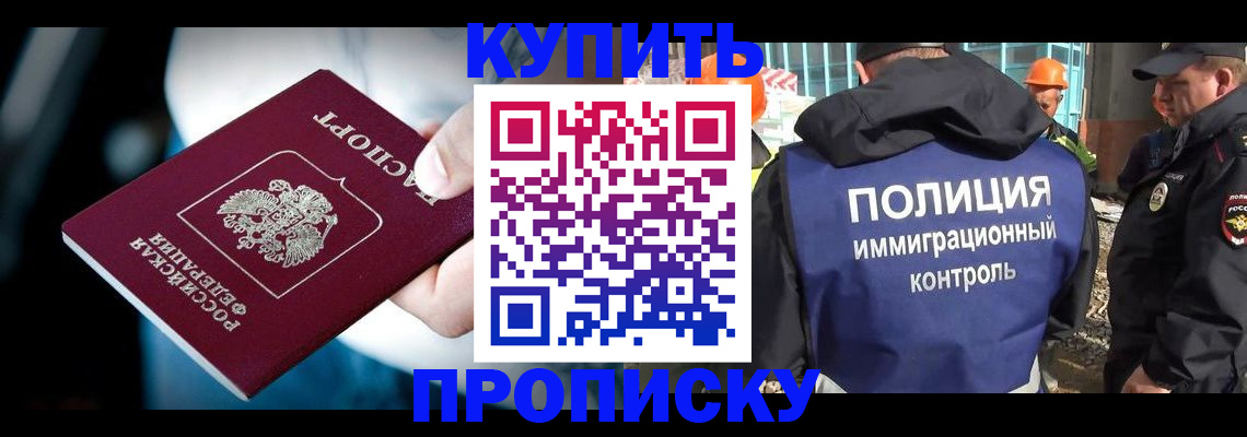 прописка ребенка в Трёхгорном